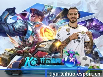 雷火电竞 APP